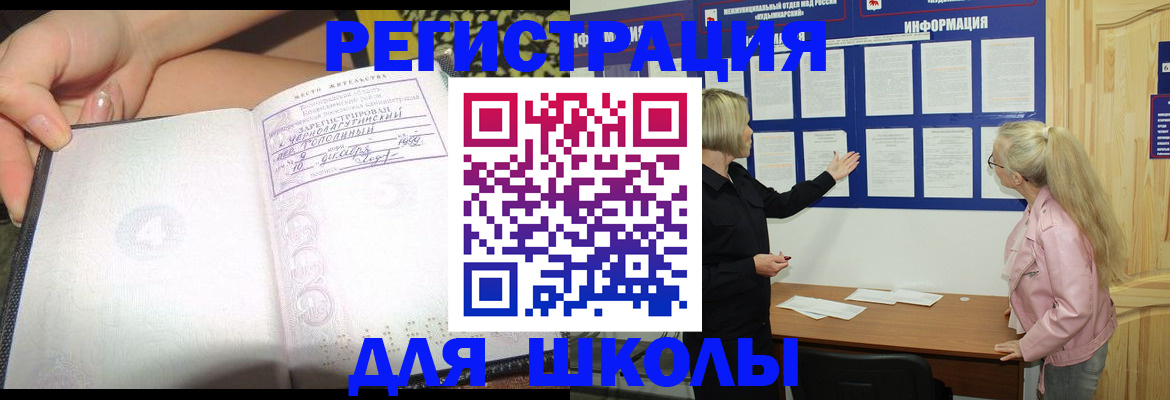 миграционный учет в Тогучине