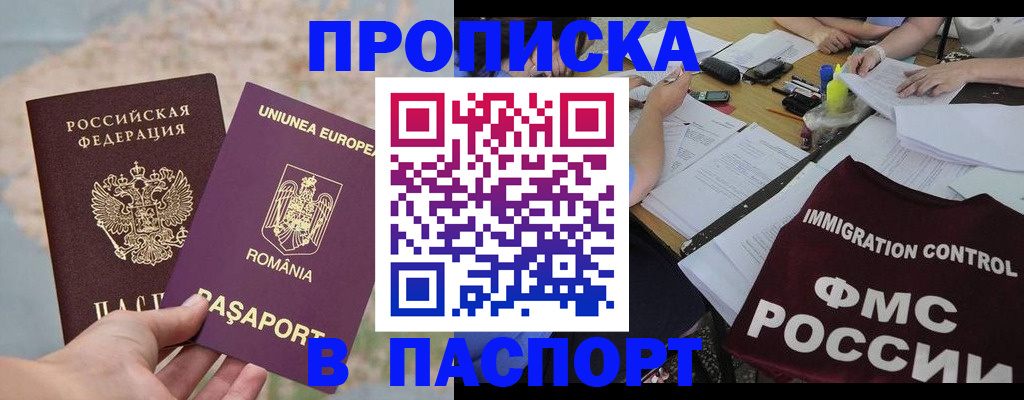 временная регистрация госуслуги в Тогучине