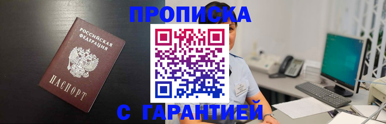 прописка для военкомата в Тогучине