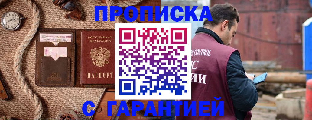 прописка поиск в Тогучине