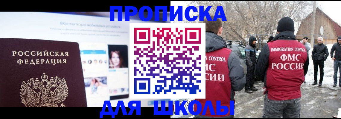 пропишу в квартире в Тогучине
